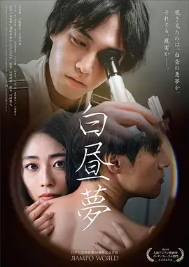 国产循环结构短剧重启人生七日海报